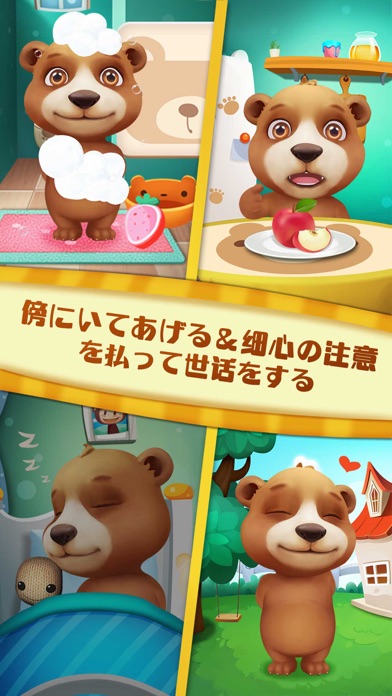 BBBear - 君が大好きのおもちゃは喋るができますよ!のスクリーンショット3 BBBear - 君が大好きのおもちゃは喋るができますよ!のスクリーンショット3