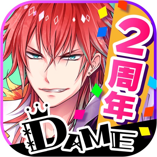 DAME×PRINCE -ダメ王子たちとのドタバタ恋愛ADV