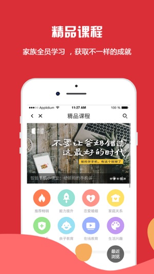 AppStore 上的靠谱e家