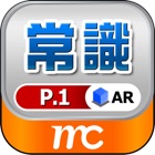 Top 10 Education Apps Like AR常識(P.1) - Best Alternatives