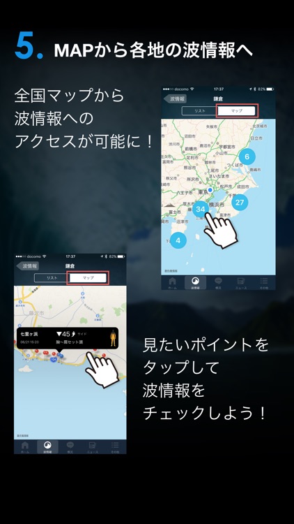 なみある?アプリ サーフィン&波情報 screenshot-4