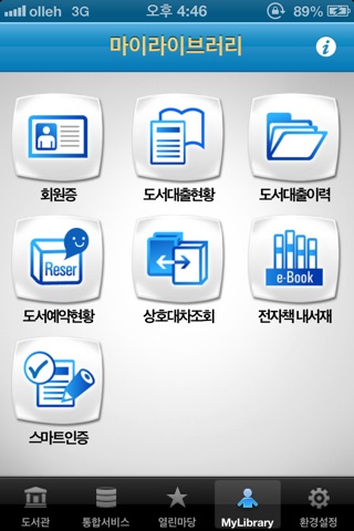 수영u-도서관 screenshot 4