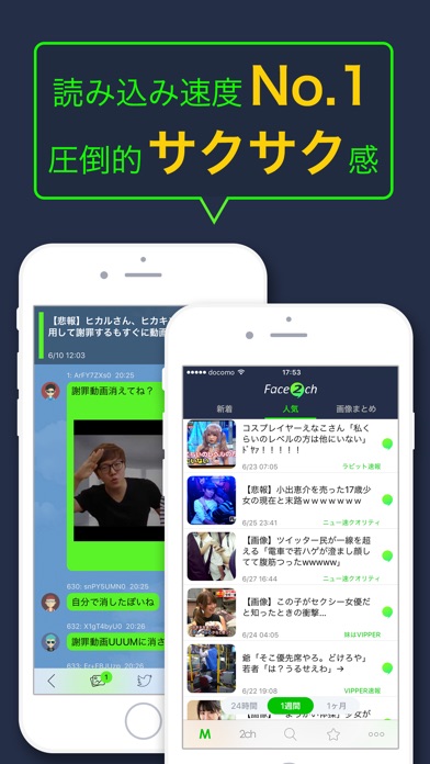 Face2ch Pro - チャット型2c... screenshot1