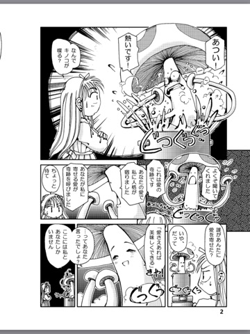 スクリーンショット 2