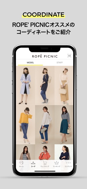 ROPÉ PICNIC ロペピクニック 公式アプリ(圖3)-速報App