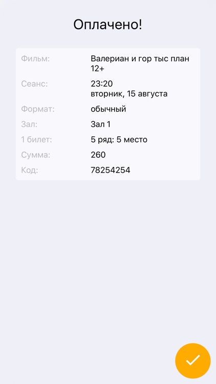 Кинотеатр Пик Санкт-Петербург screenshot-4