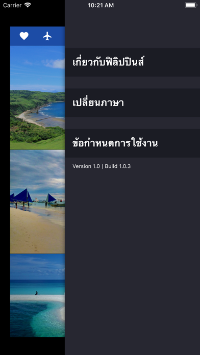 LUV Philippines Thai screenshot 2