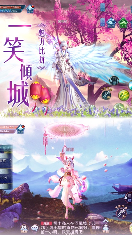 誅仙 screenshot-3