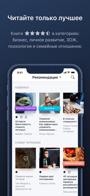 Smart Reading – Текст и аудио