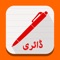 Take & save your notes with image in Urdu using 2 special Urdu keyboards