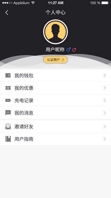 嗨桌 screenshot 4