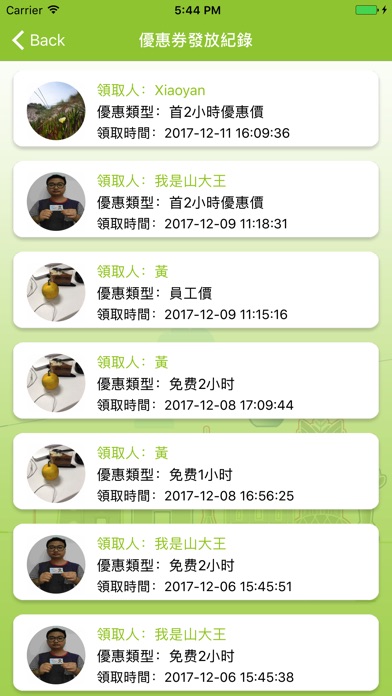 萬戶通 screenshot 3