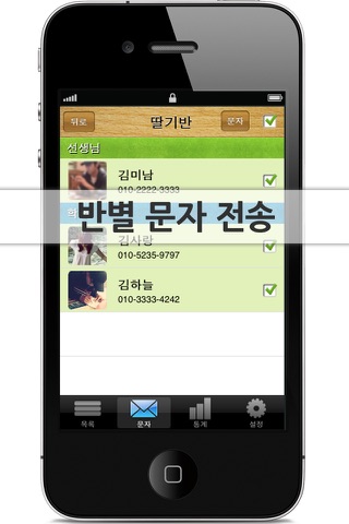 온라인 출석부 screenshot 4