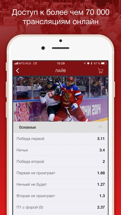 ОЛИМП БК - вперед к победе screenshot-3