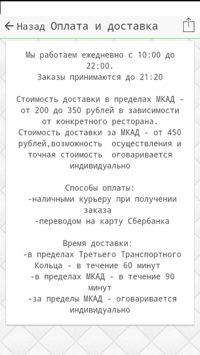 Podnesi.ru screenshot 3