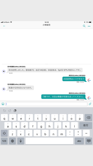 WeLL　医療現場で使えるコミュニケーションツール(圖3)-速報App