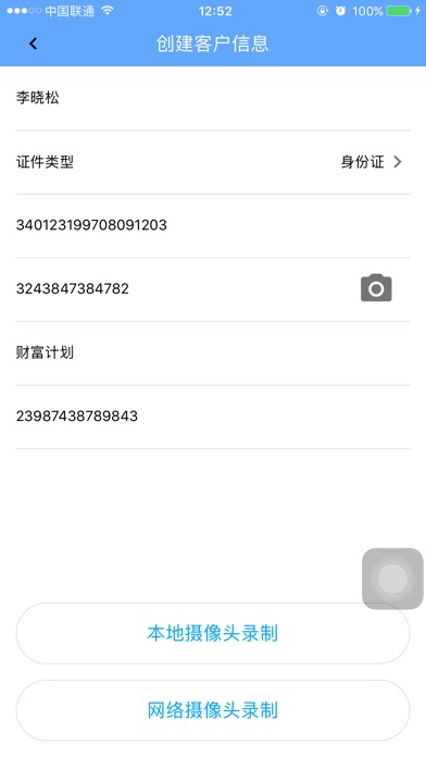 译会双录[单机版] screenshot 3