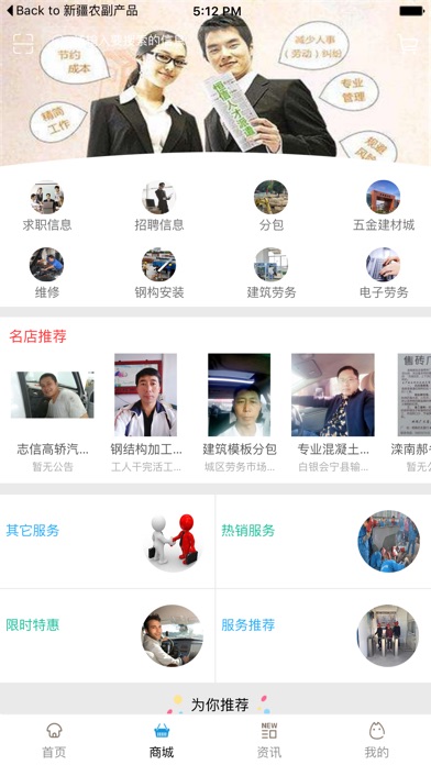 中国劳务网-全网平台 screenshot 2