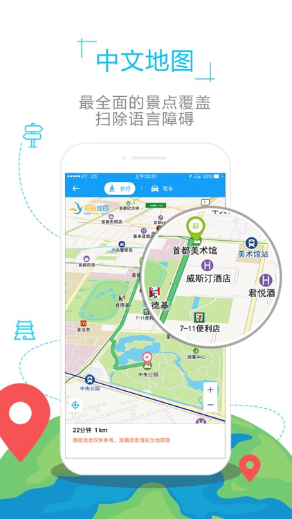 克罗地亚地图-海鸥克罗地亚中文旅游地图导航