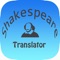 Translate from present day English to Shakespeare English