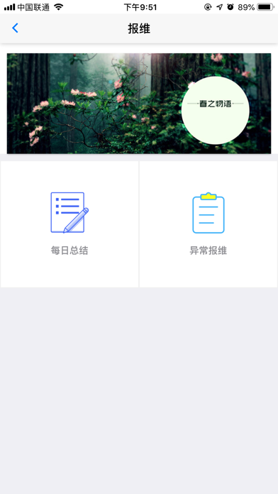 逸点 screenshot 3