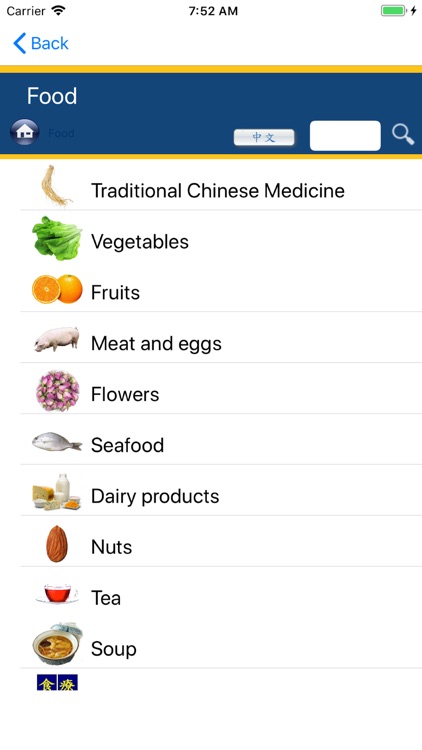 HealthMe 食療快查