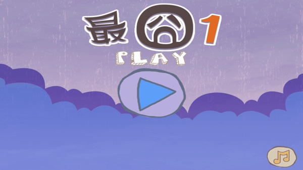 【图】单机游戏:最囧闯关坑爹游戏大全3(截图1) 【图】单机游戏:最囧闯关坑爹游戏大全3(截图1)