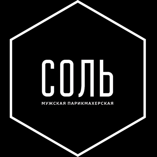 СОЛЬ-классика мужской стрижки icon