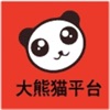 大熊猫平台