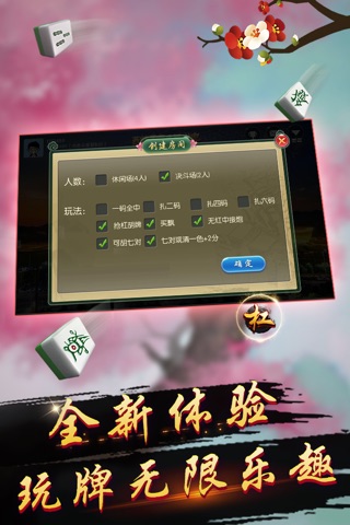 豪麦醴陵棋牌 screenshot 3