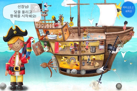 Tiny Pirates: Toddler's App screenshot 3