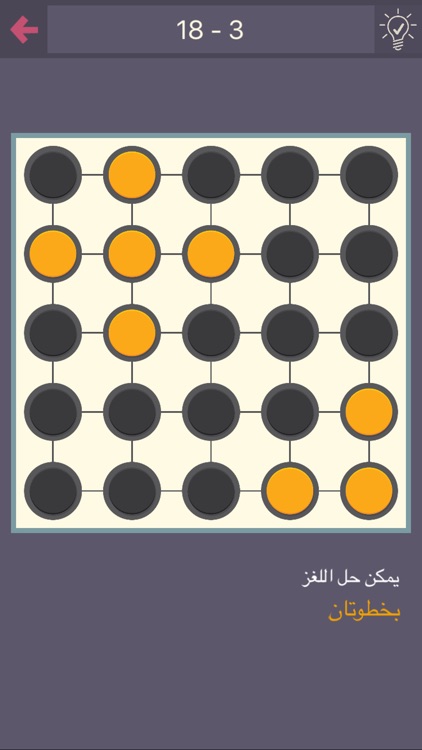 درب التحدي screenshot-4