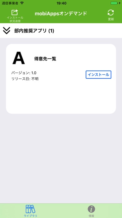 mobiAppsオンデマンド screenshot 2