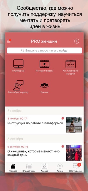 PRO Женщин(圖1)-速報App