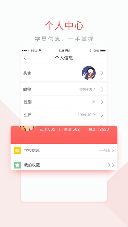 家掌 screenshot-3