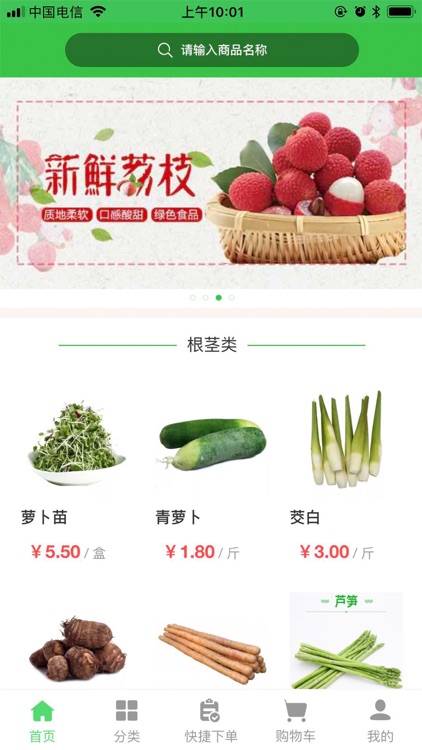 食材计划