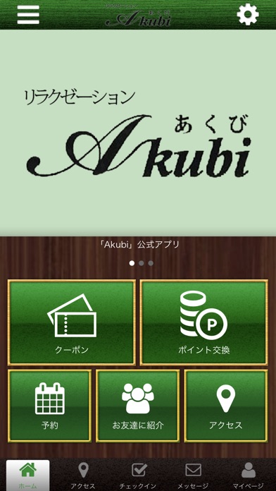 Akubi screenshot 2