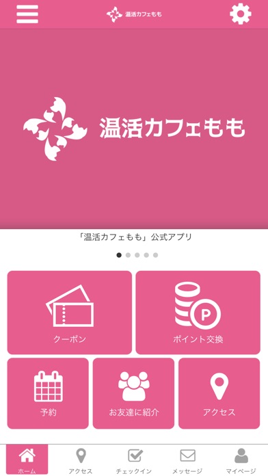 松原市温活カフェもも公式アプリ screenshot 2
