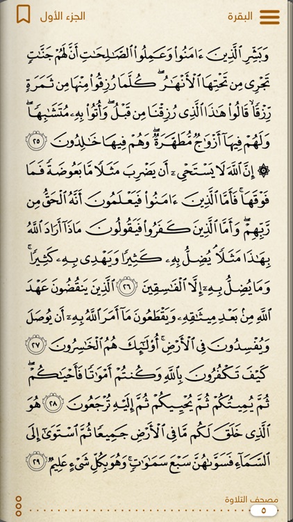 Golden Quran | المصحف الذهبي
