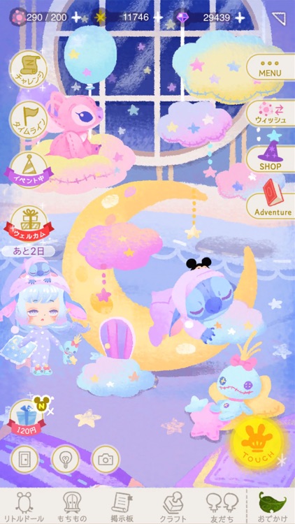 ディズニー マイリトルドール screenshot-7