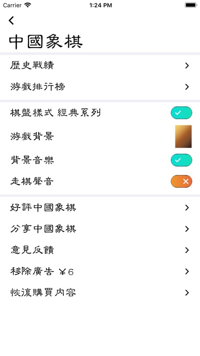 Chinese Chess ∞ screenshot 4