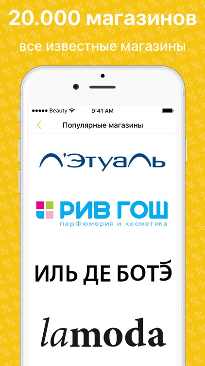 Скидки Красоты: лучшие акции!