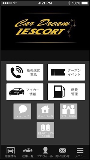 Car Dream エスコート公式アプリ(圖1)-速報App
