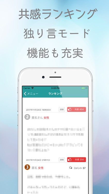 愚痴バブル -ストレス解消! 本音が言える匿名SNS-