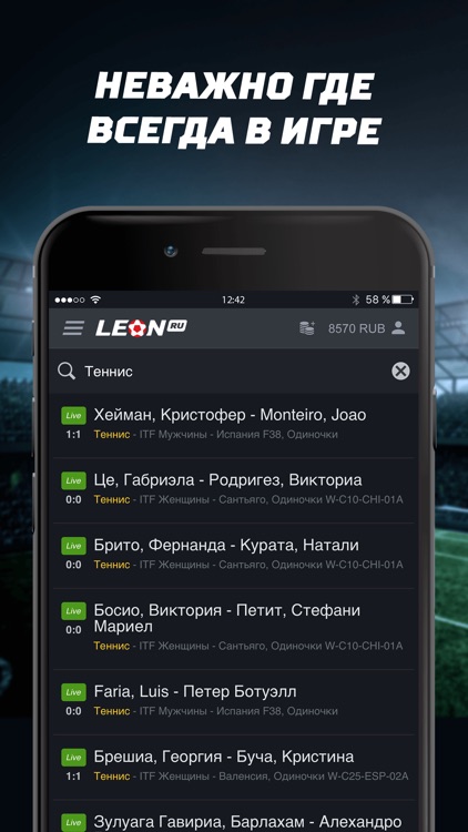 БК ЛЕОН — Ставки на спорт screenshot-4