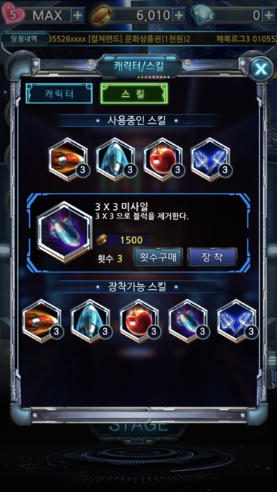 에그윙크러쉬 screenshot 3