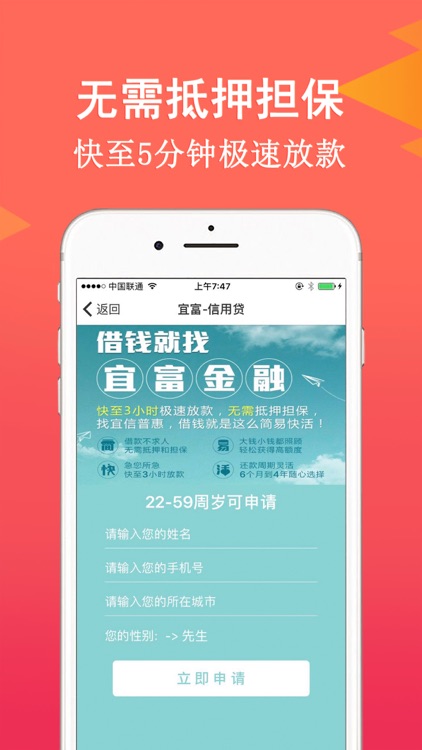 宜富贷款-借钱花呗