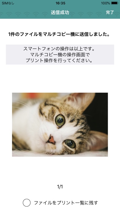 RICOH おきがるプリント&スキャン screenshot-4