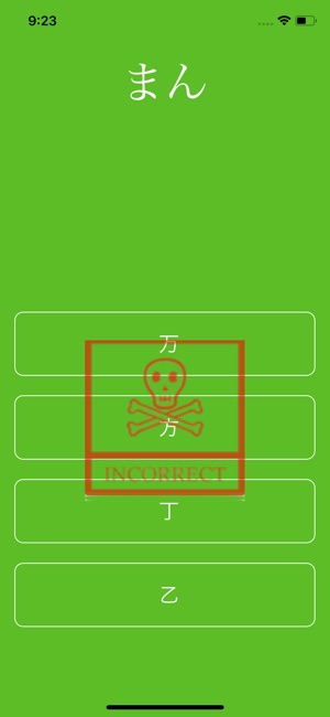 JLPT Test N5 Kanji(圖5)-速報App