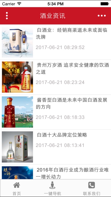 西北婚庆网 screenshot-3